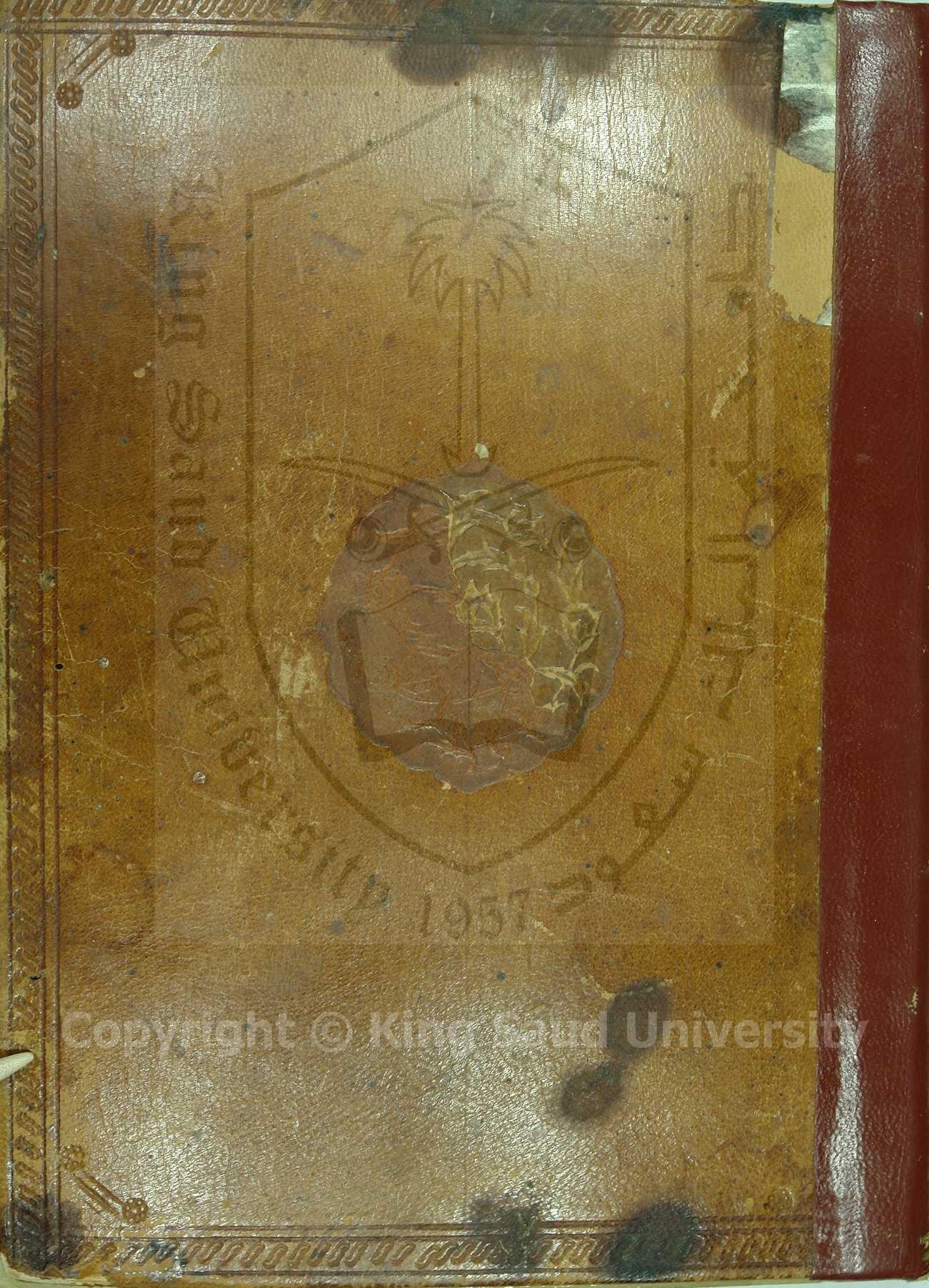 ارشاد المريد لجوهرة التوحيد