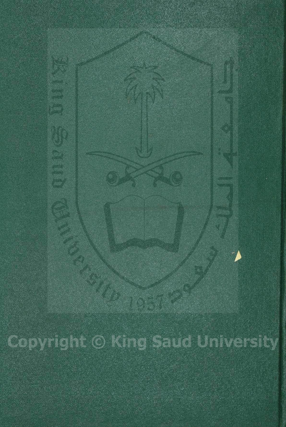 رشحات الاقلام شرح كفاية الغلام