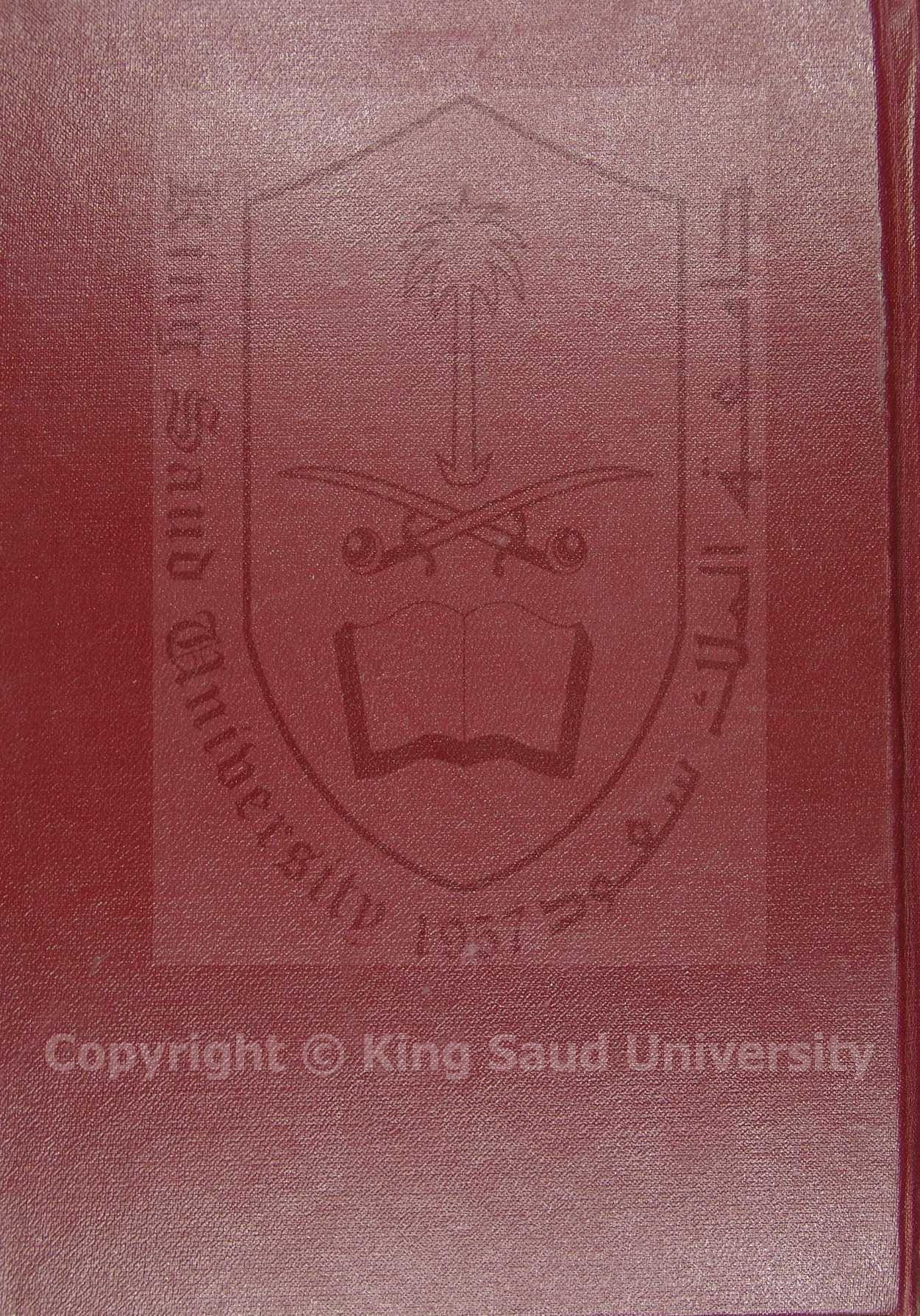 حشاية العلامة الحموي على الاشباه والنظائر الفقهية لابن نجيم 