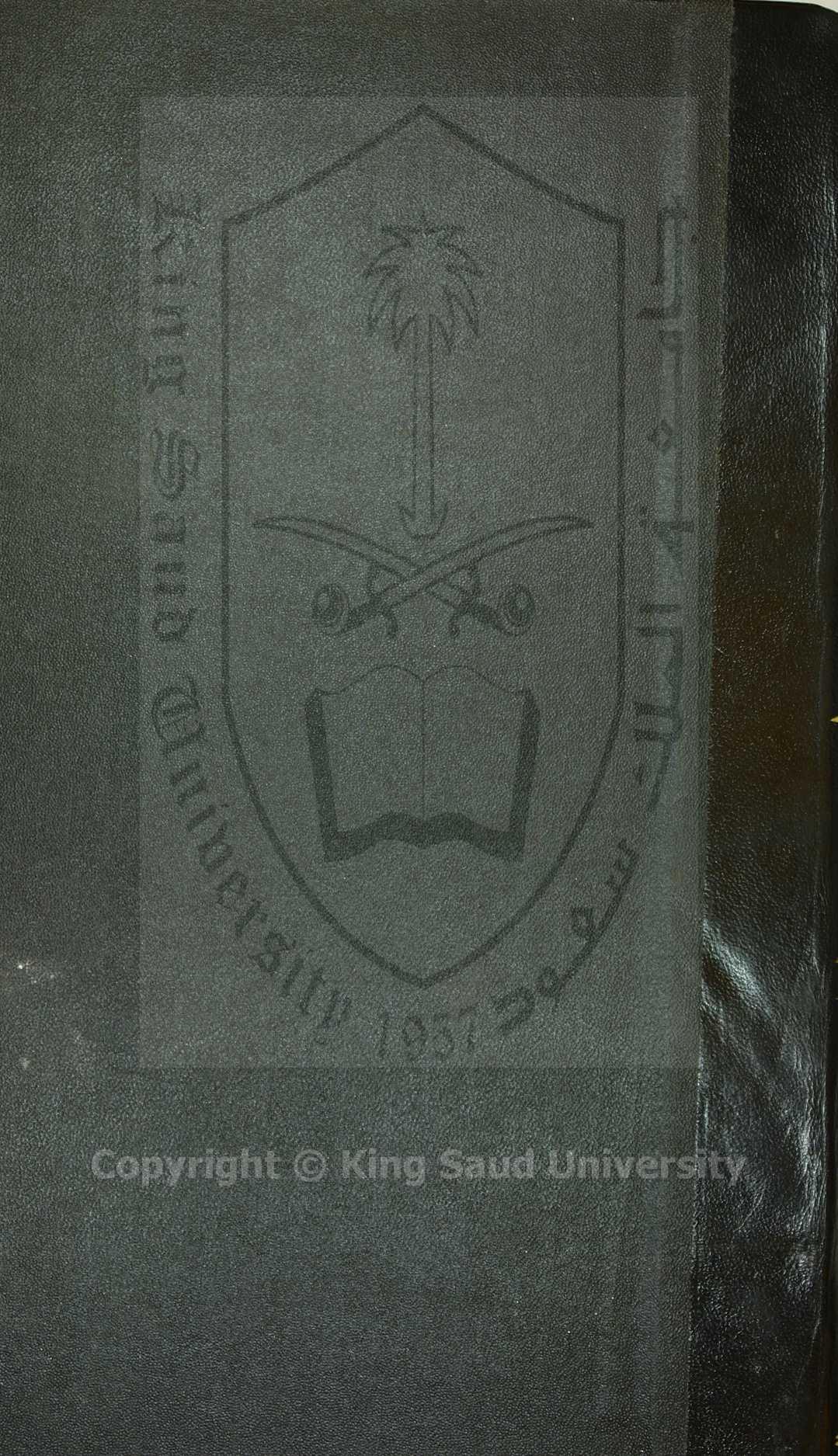 الفتح المبين بشرح الاربعين ( النووية )