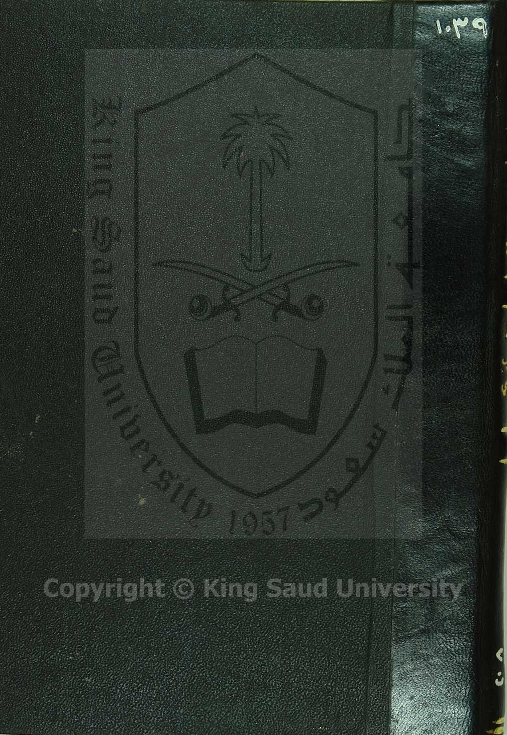 فتاوى قارئ الهداية