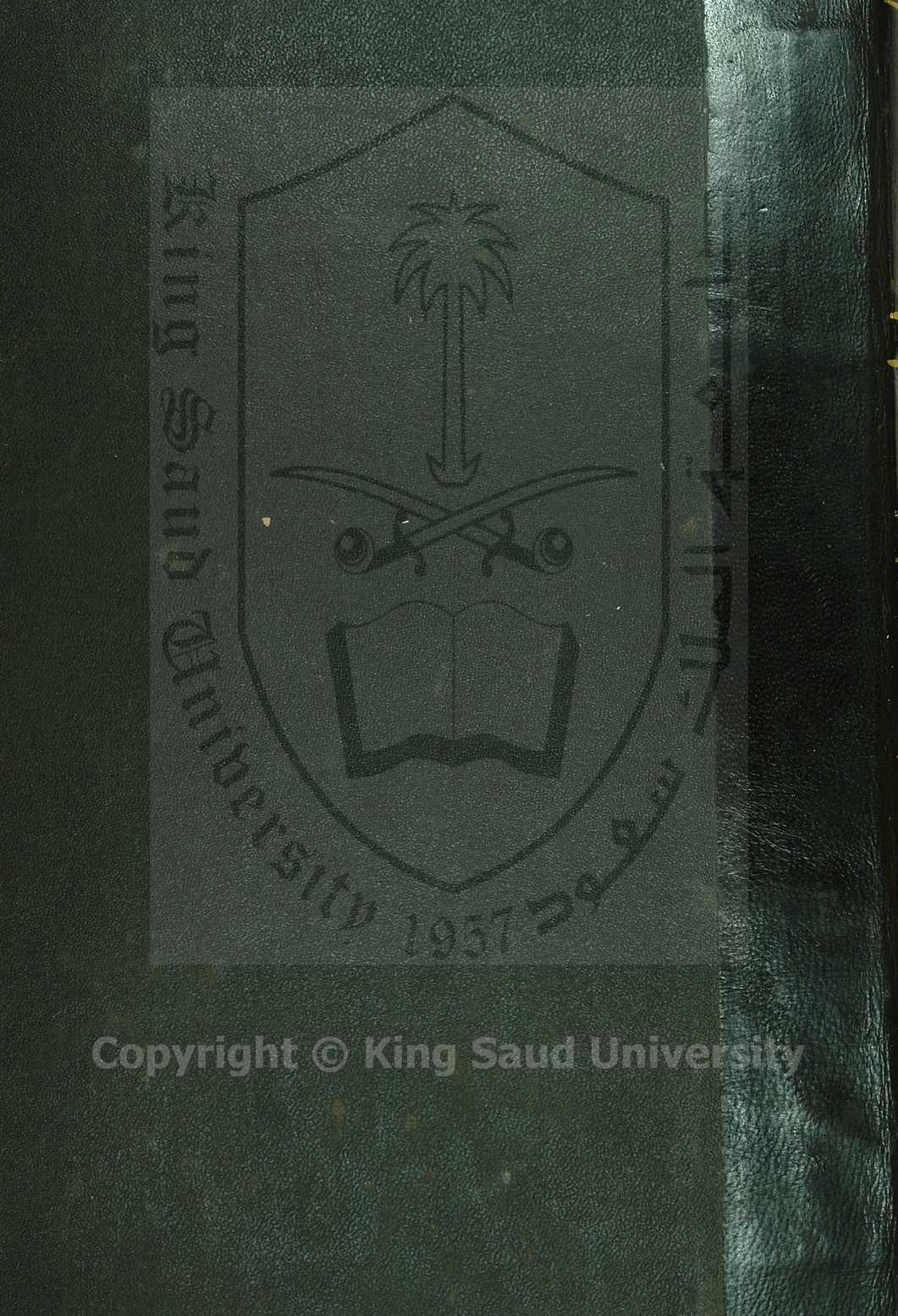 الهداية ، شرح البداية 