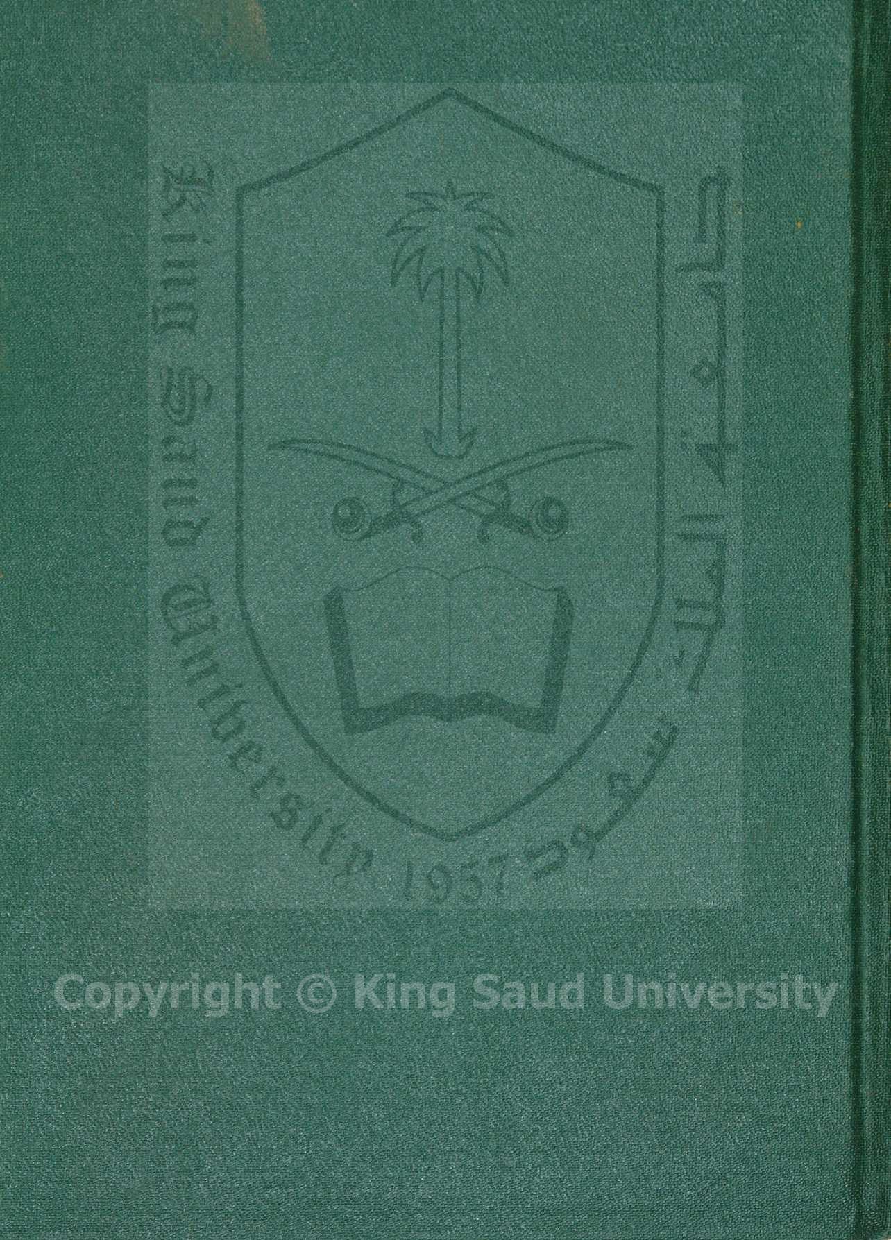 الطريقة المح-مدية ( والسيرة الاحمدية ) 