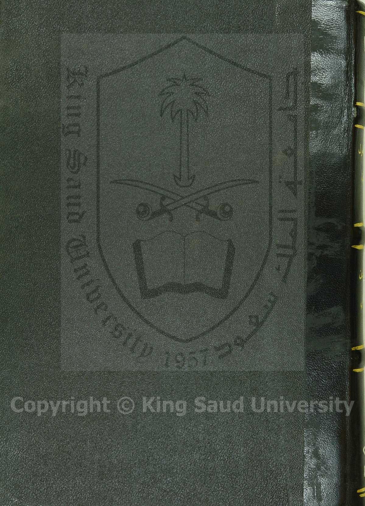 رد العقول الطائشة إل معرفة ما اختصت به خديجة و عائشة 