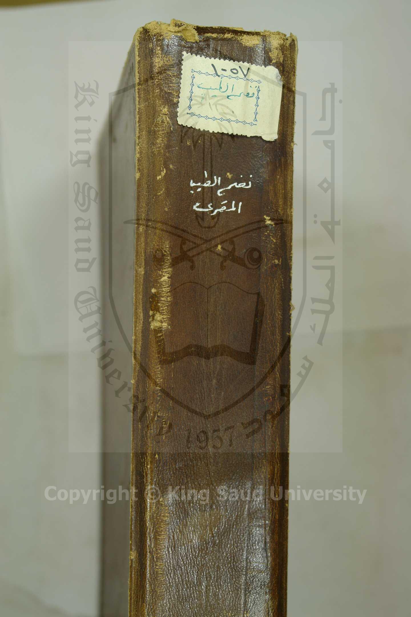 نفح الطيب من غصن الاندلس الرطيب وذكر وزيرها لسان الدين بن الخطيب 