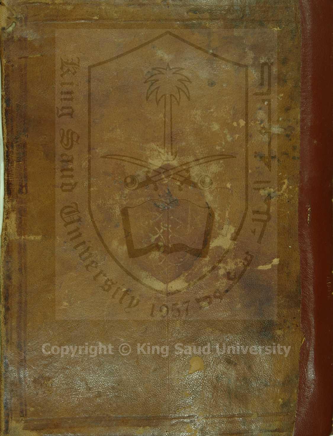 حاشية على الاقناع في حل الفاظ ابي شجاع