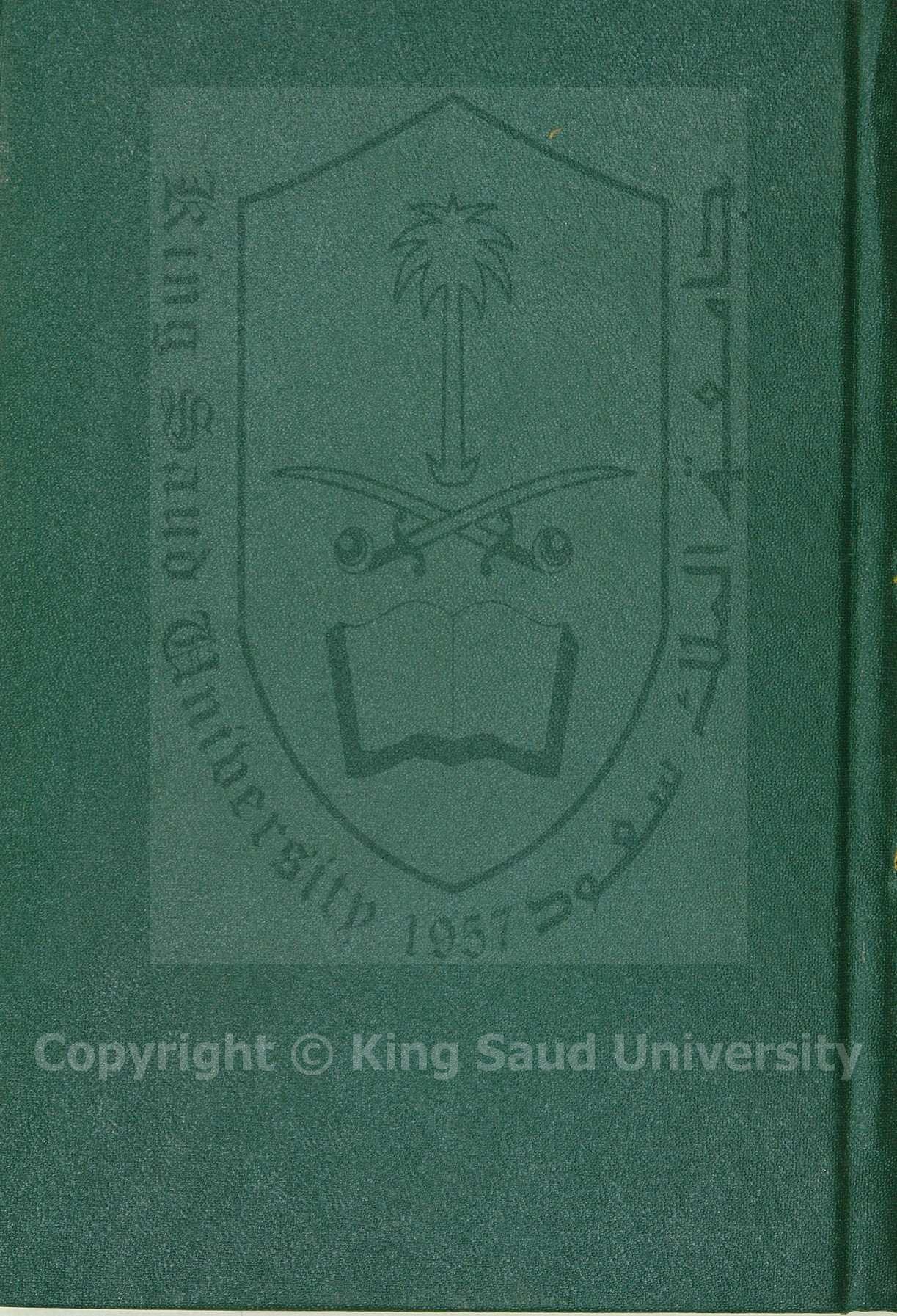 شرح مراح الارواح