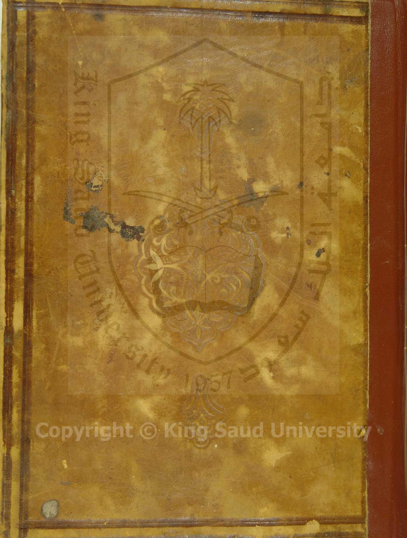 التجريد لنفع العبيد 