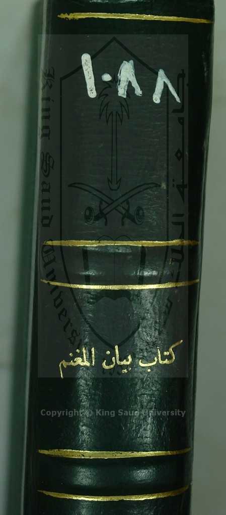 المغنم في الورد الأعظم