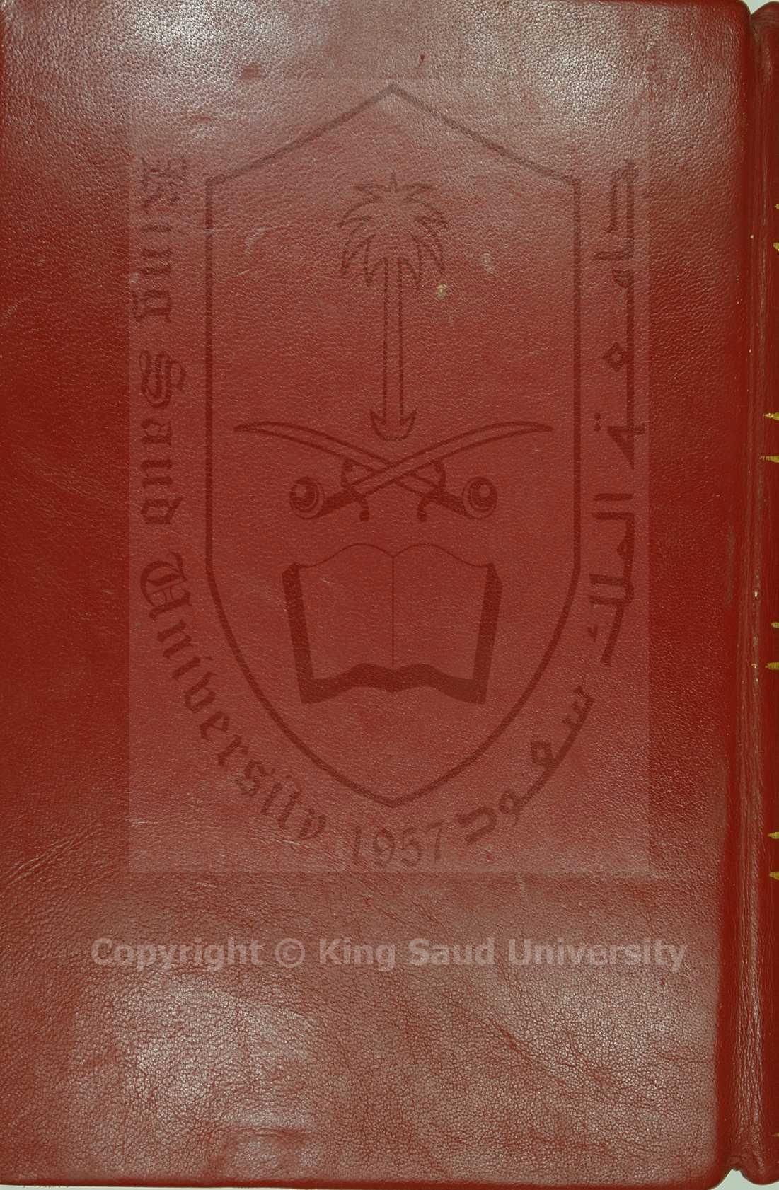 ادب الدنيا والدين 