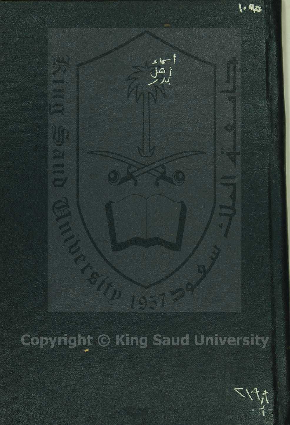 اسماء اهل بدر 