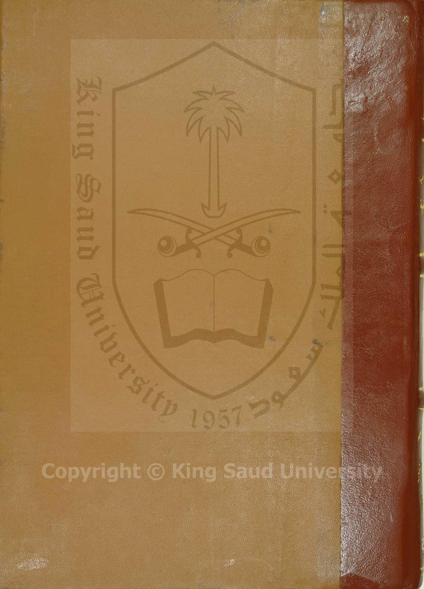 النكتب علي كتاب ابن الصلاح والفية العراقي 