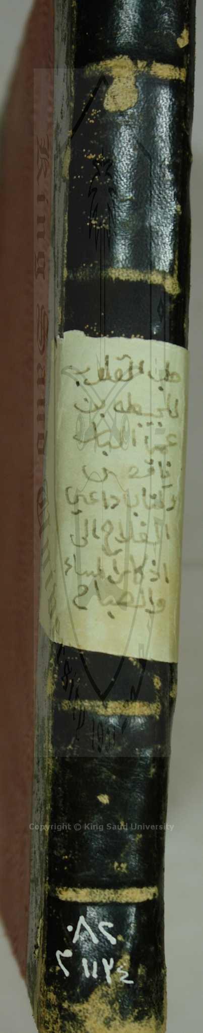 كتابين أولهم :طب القلوب والطريق الى علام الغيوب