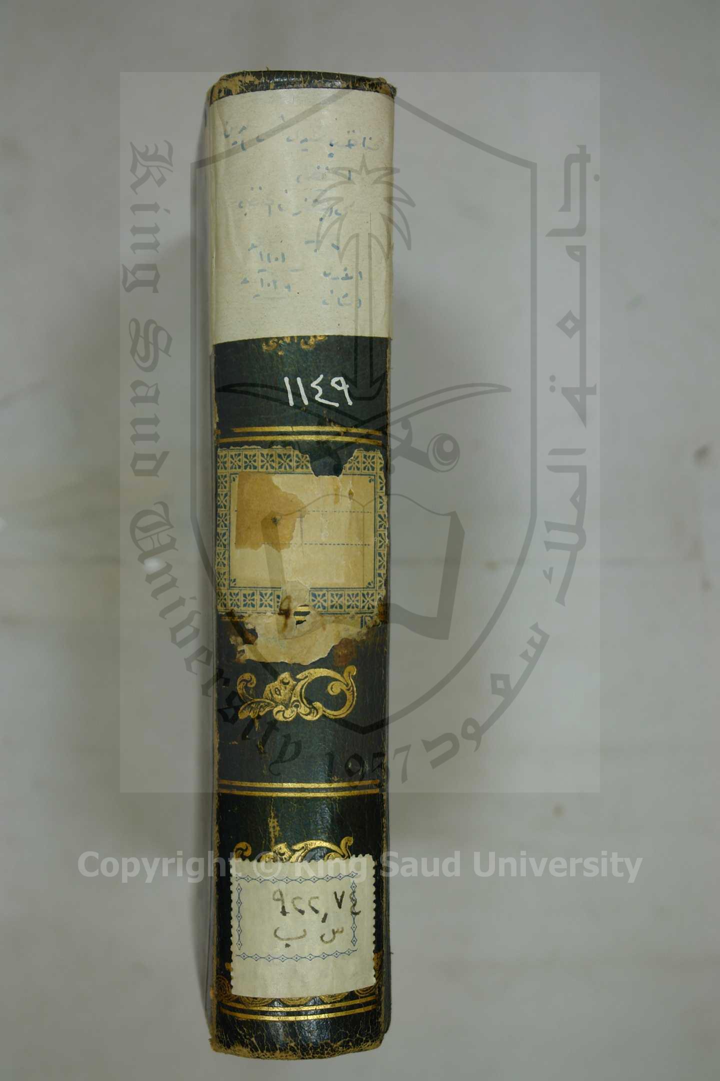 السر الصفي في مناقب شمس الدين محمد الحنفي