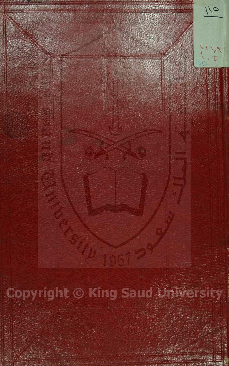 كتاب الحسبة