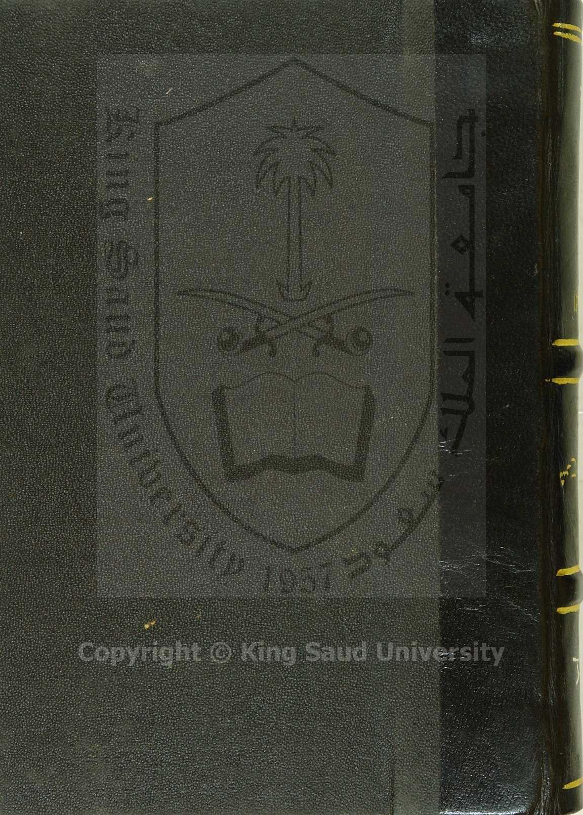 شرح التصريف العزي للزنجاني 