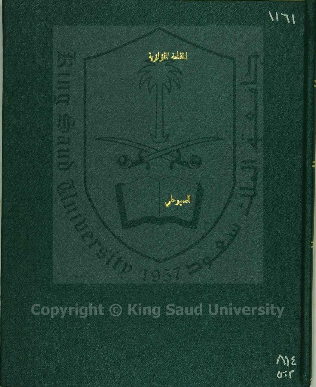 المقامة اللؤلؤية