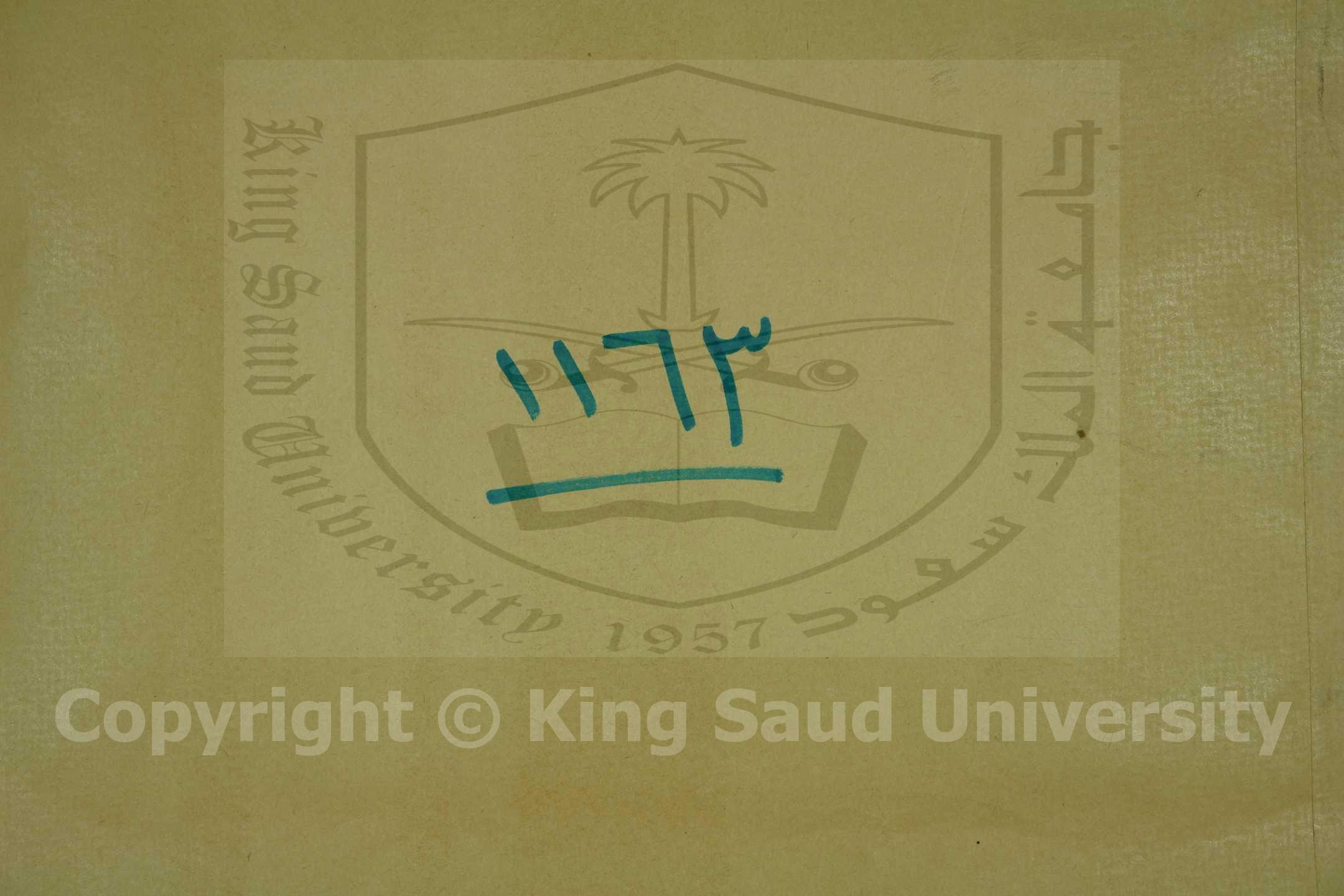 مايجب أن يعيه الواعون 