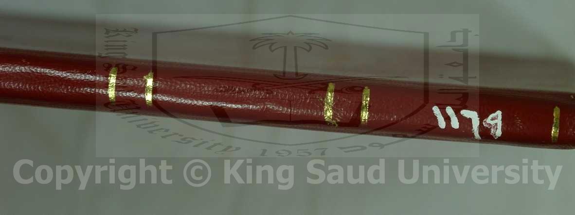 حل مشكلات المختصر في علم العروض