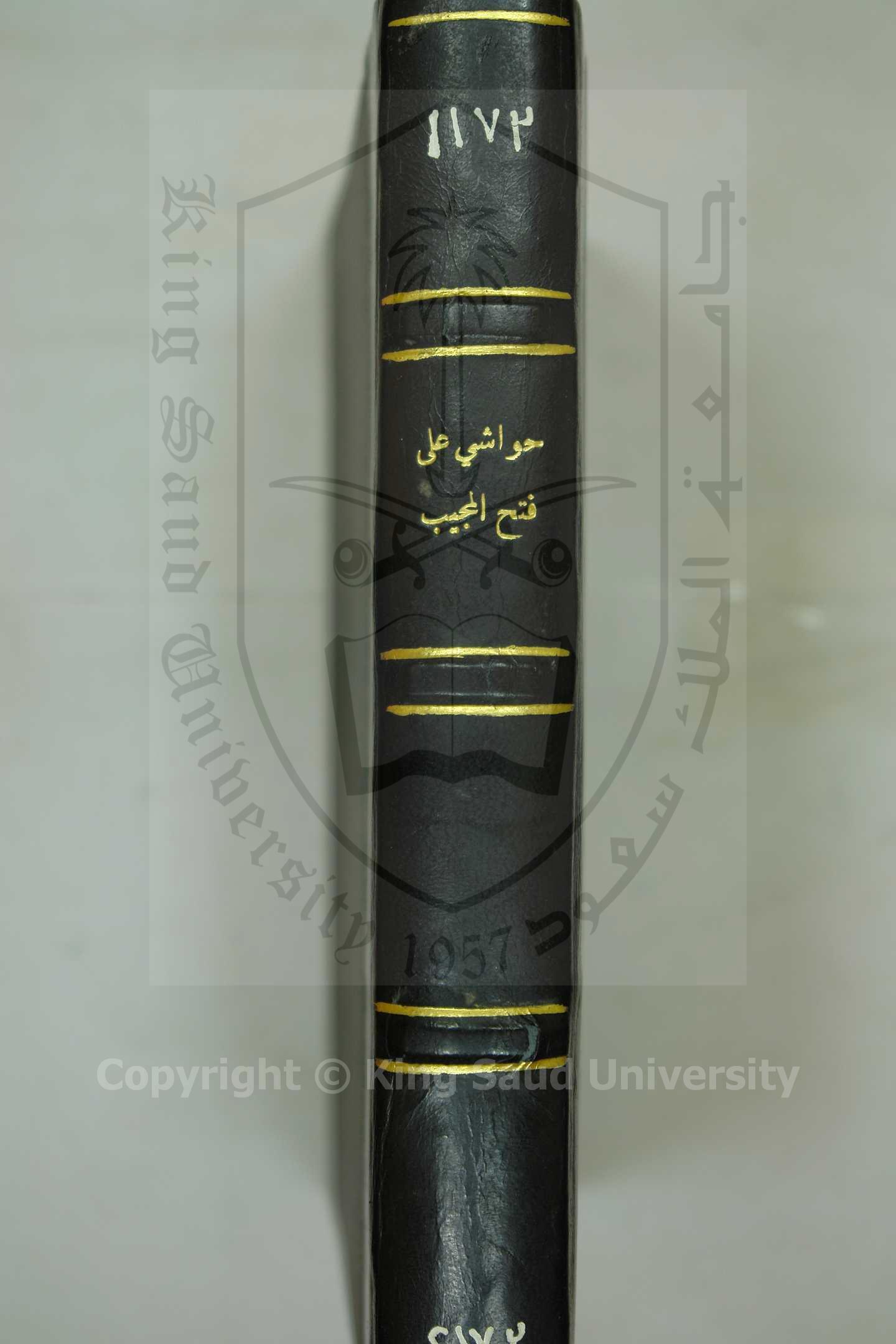 حواشي علي فتح المجيب والقول المختار في شرح ابي شجاع المسمي بالتقريب