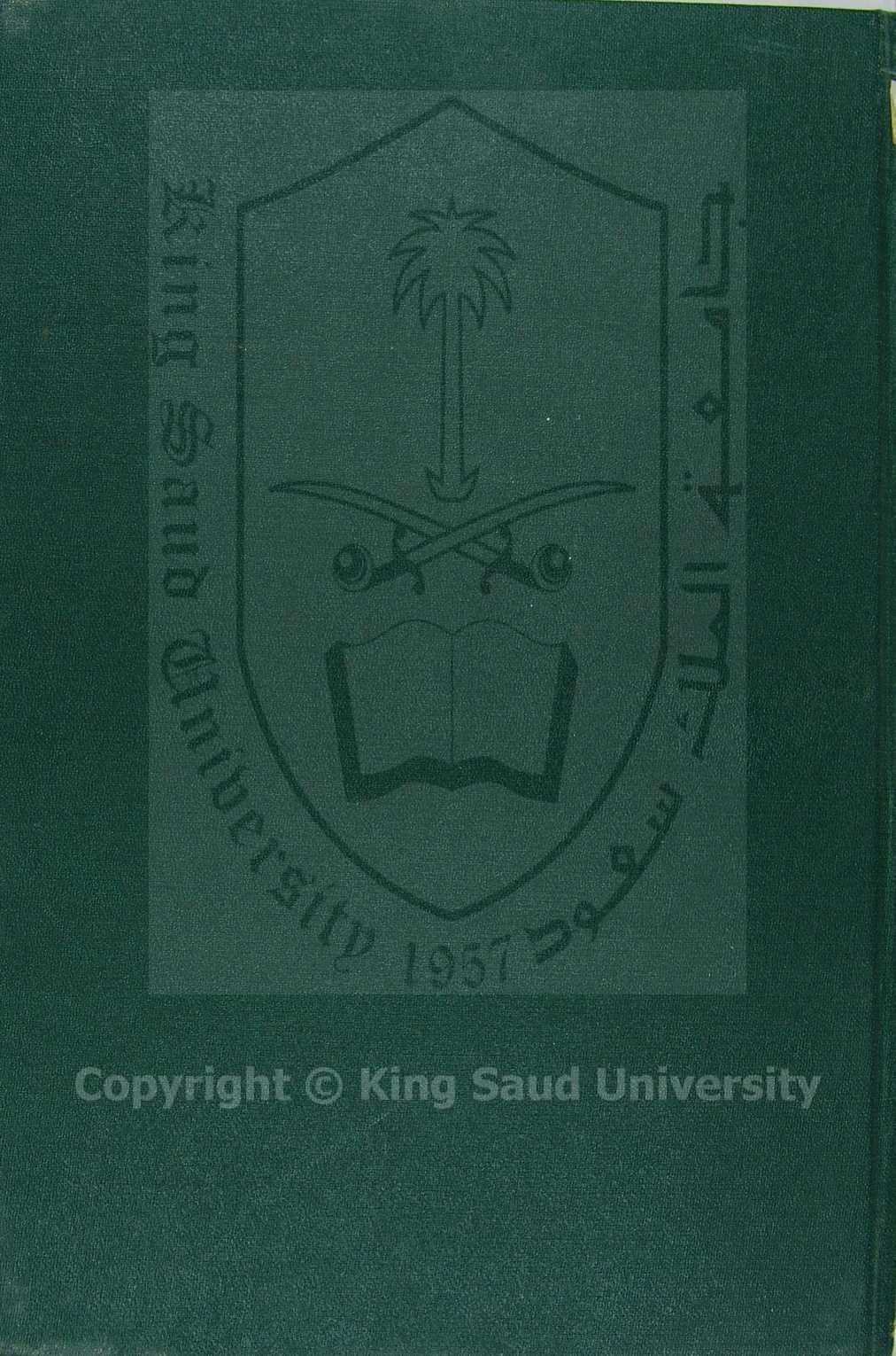 حلية البنات والبنين وزينة الدنيا والدين 