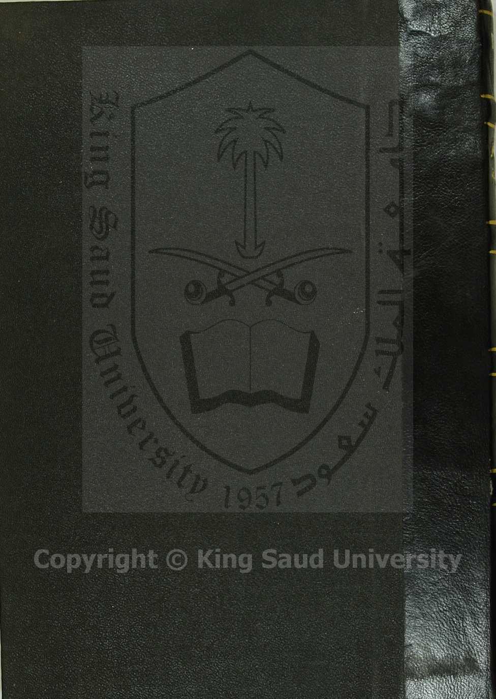 فتحر غافر الخطية (على الكواكب الجلية في نظم الأجرومية)