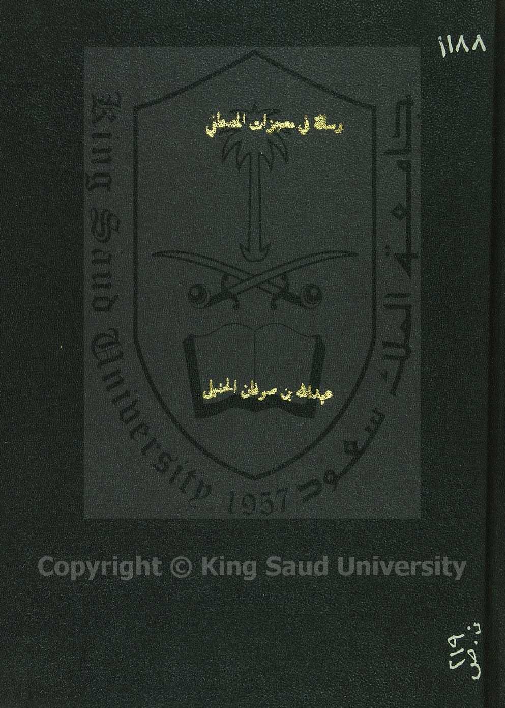 نبذة من معجزات النبي صلى الله عليه وسلم