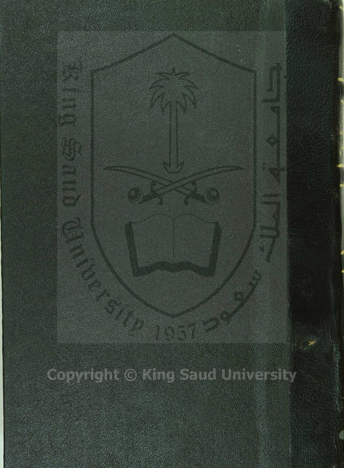 رفع الخفا في شرح ذات الشفا في سيرة المصطفي والخمسة الخلفا 