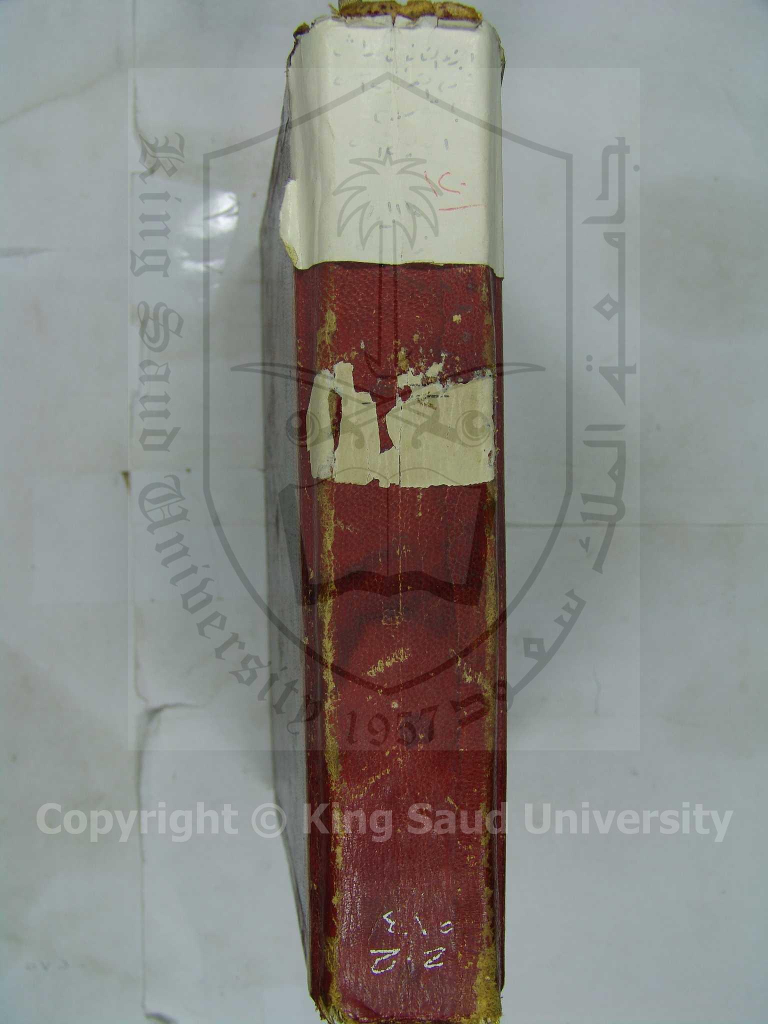 حواشي في التوضيح المسمى بالتصريح