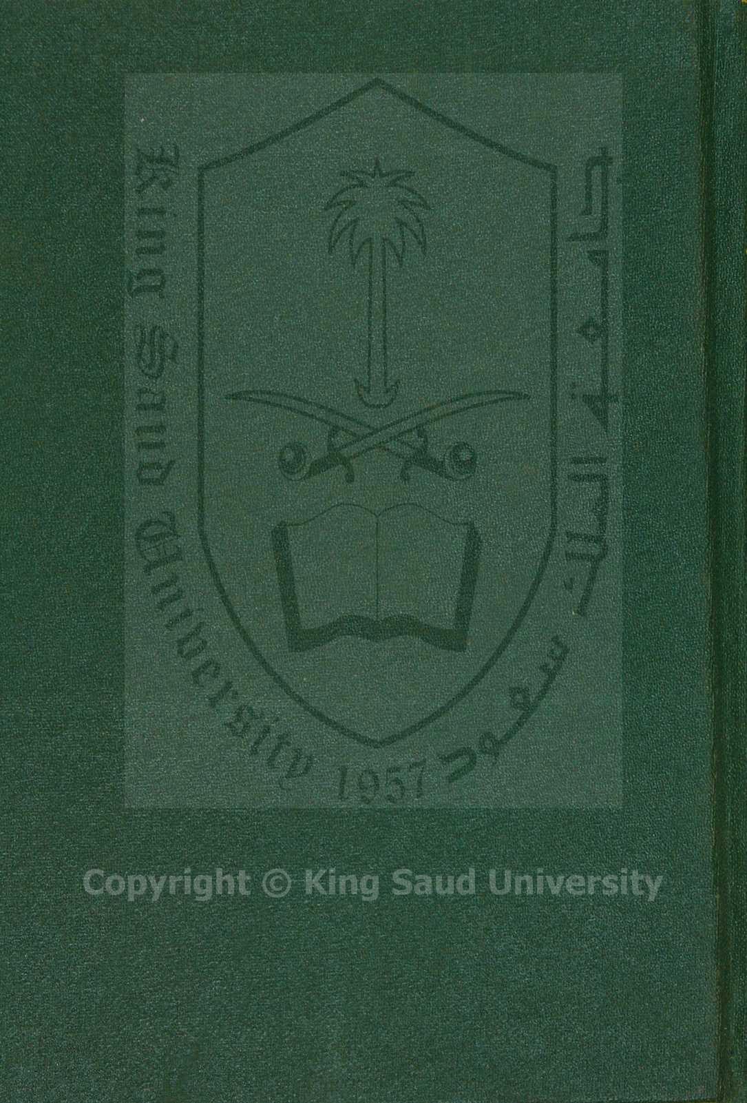 تحفة الملوك