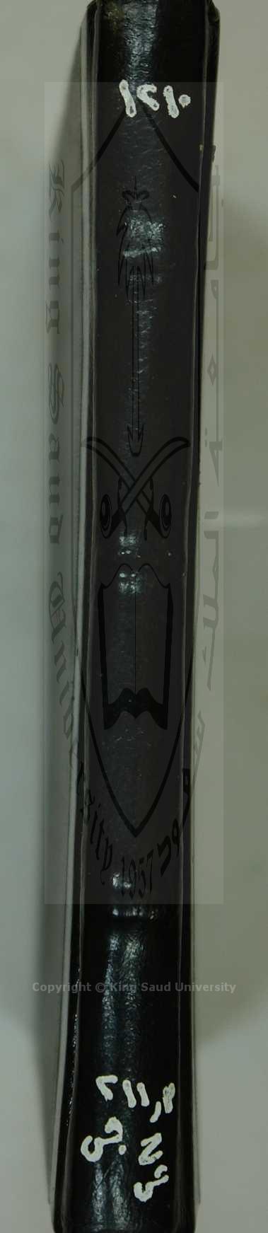 حرز الأماني ووجه التهاني