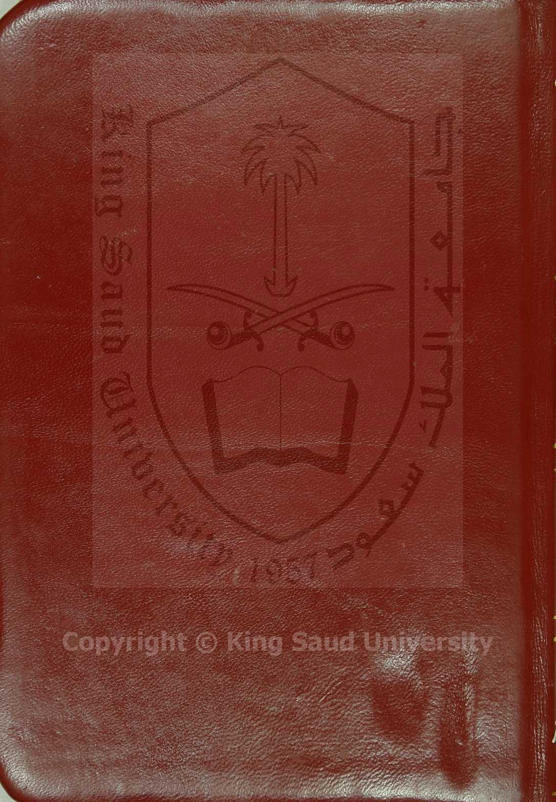 ذخرالمعاد في معارضة بانت سعاد ، 