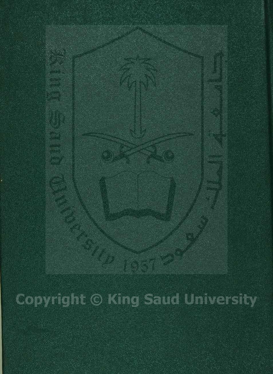 زيادة الفضل في علم الرمل