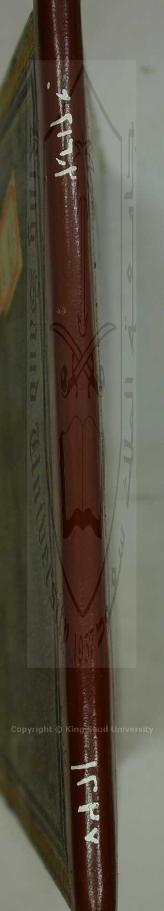 صورة وقف العزبتين باقليم فارسكور 