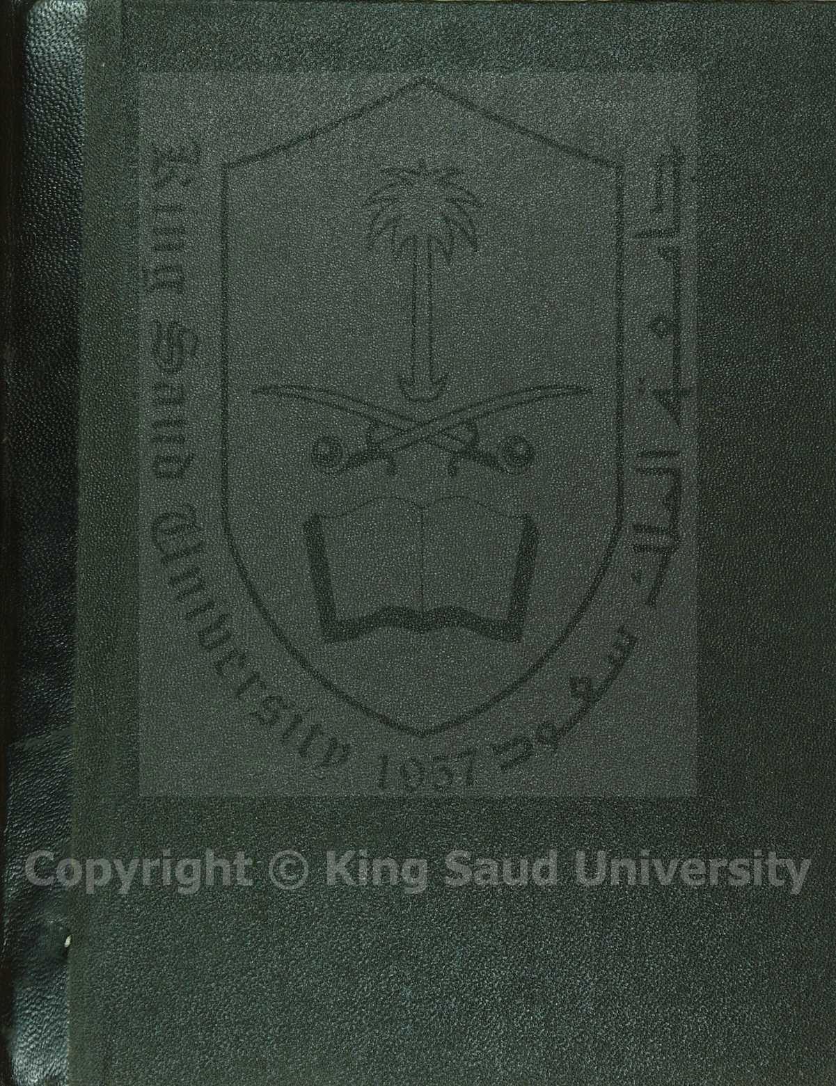 هدي الابرار شرح طلعة الانوار 