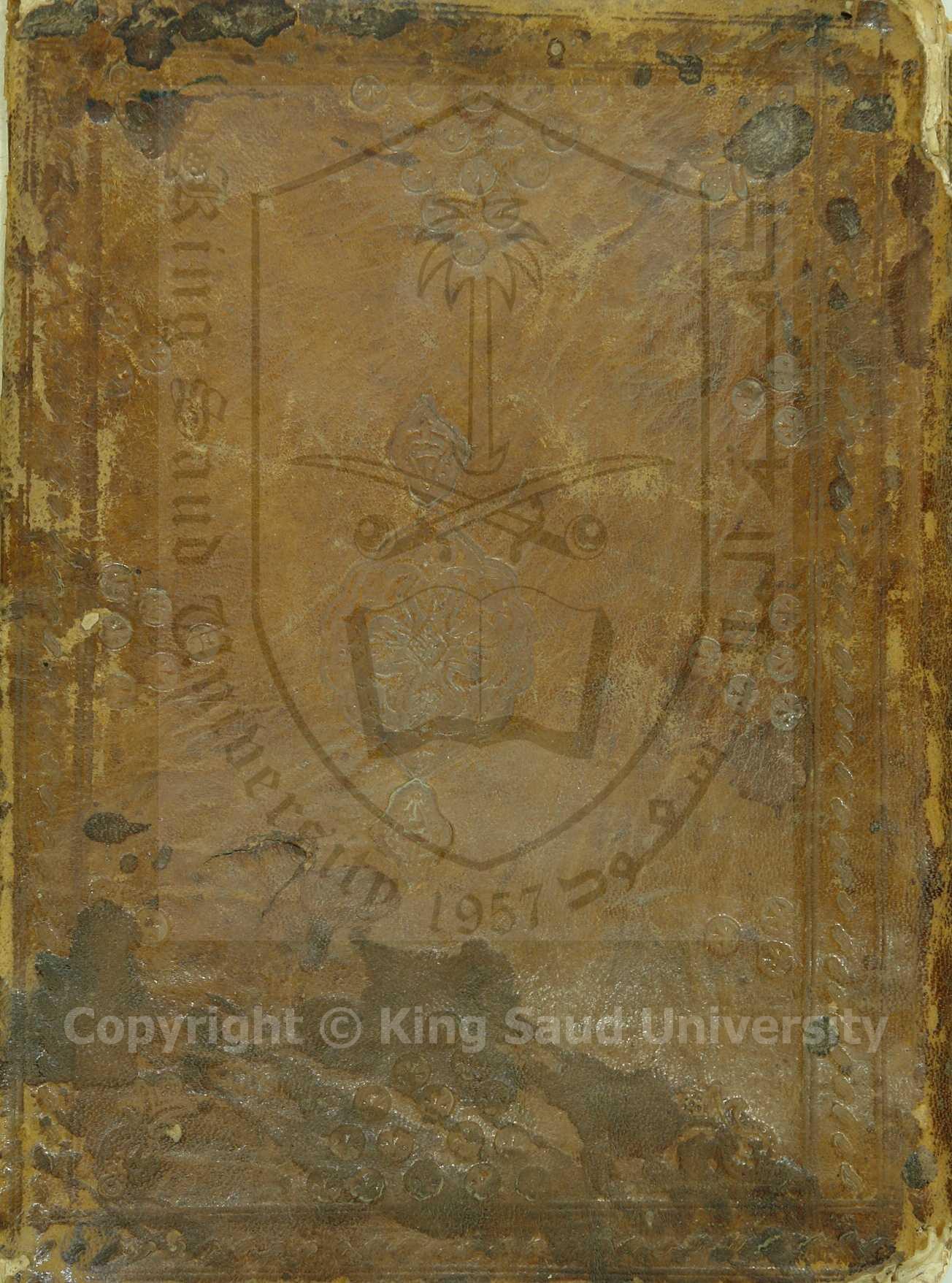 الاعتصام بالعصام