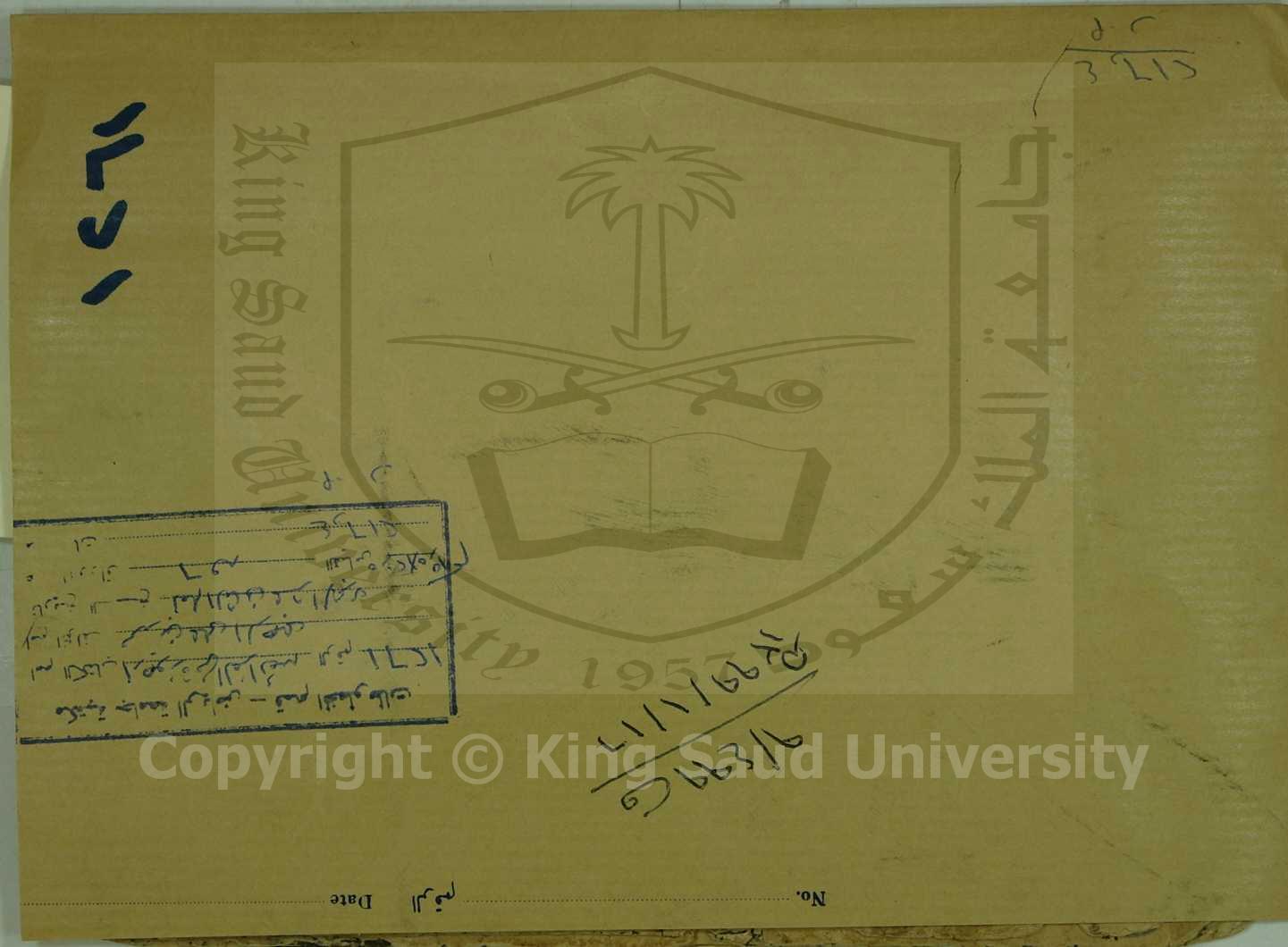 بغية الباحث