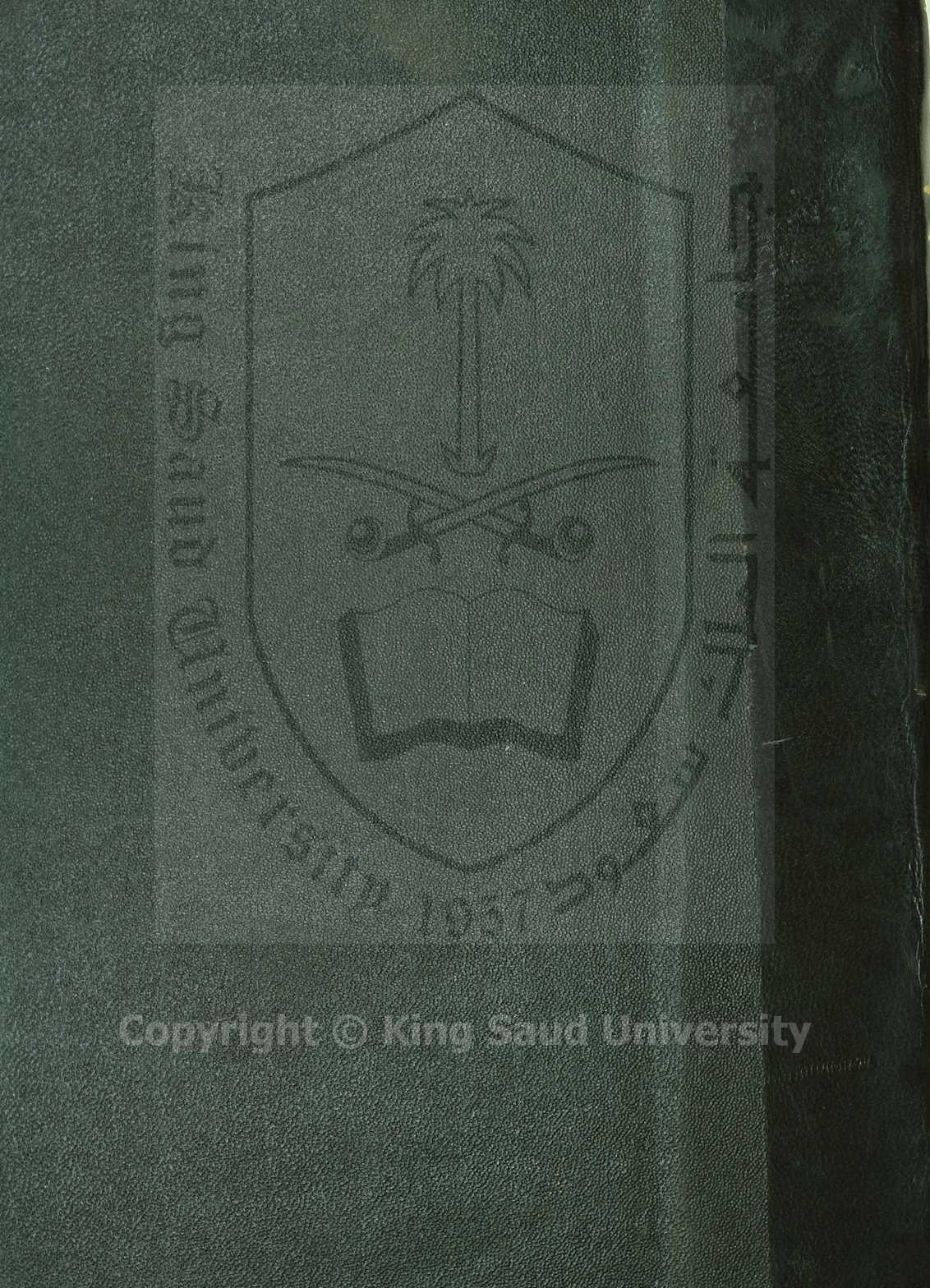 شرح ابن عقيل لالفية ابن مالك 