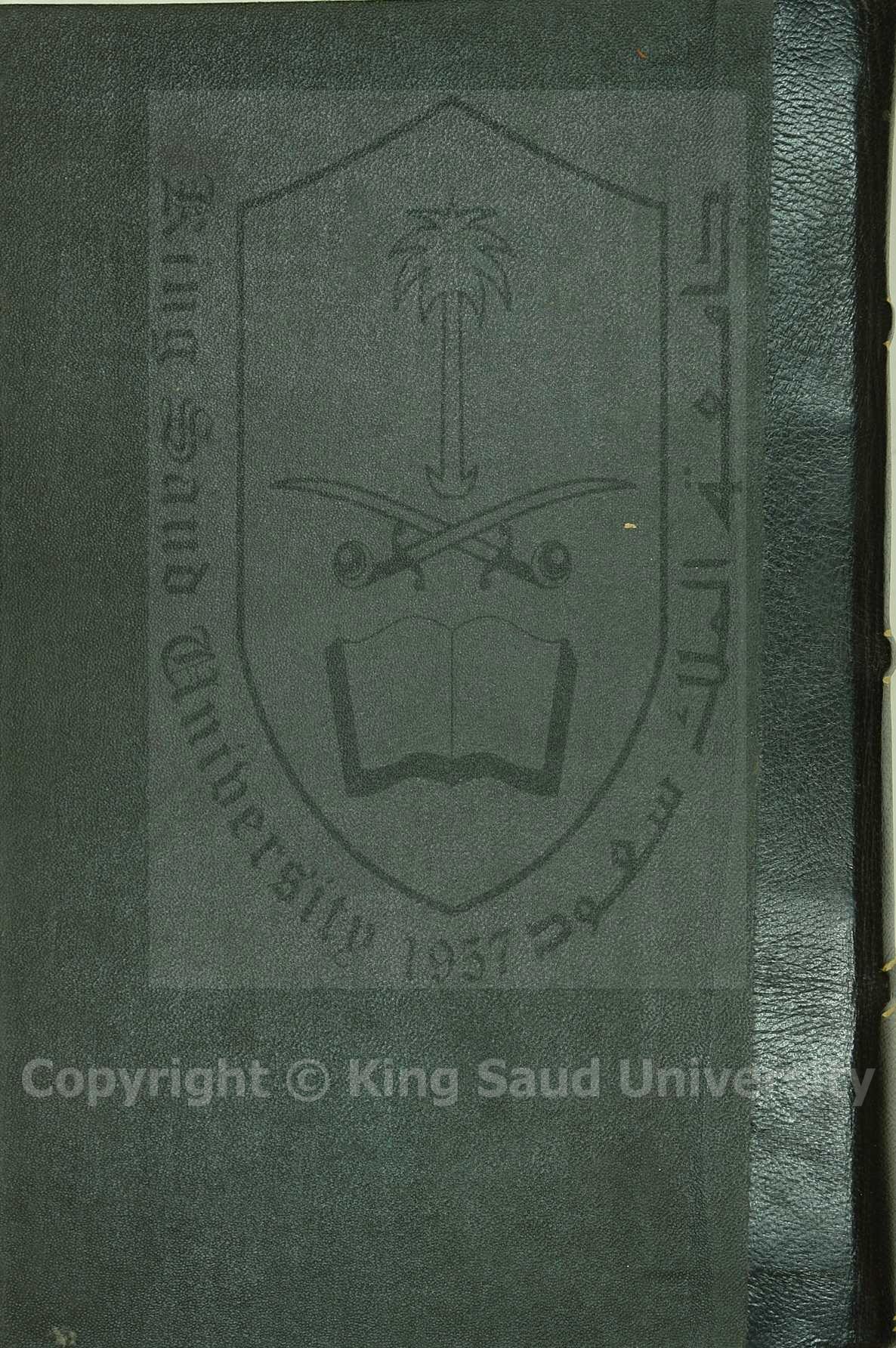 صحيح البخاري