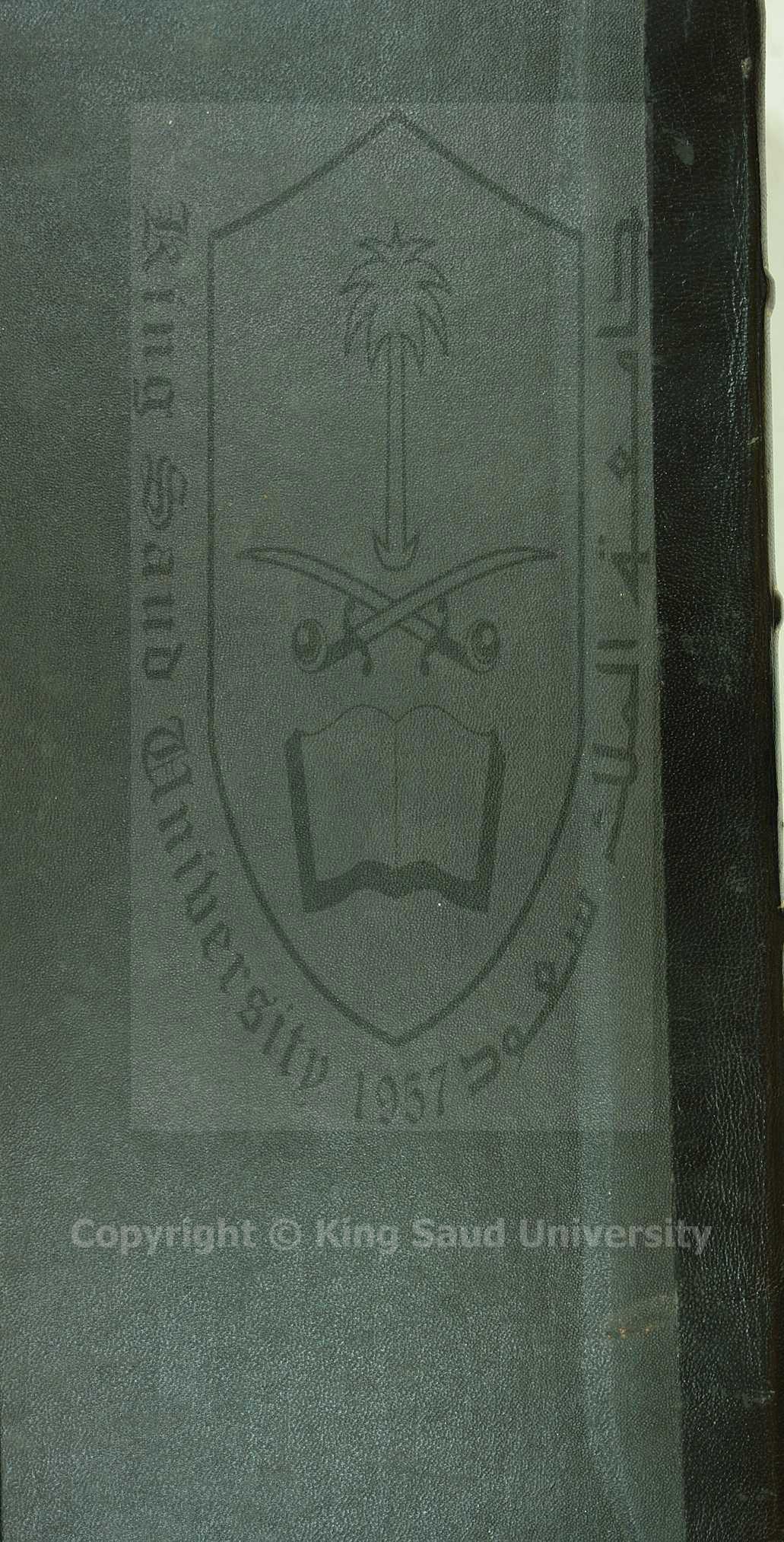 احقاق الحق وازهاق الباطل 