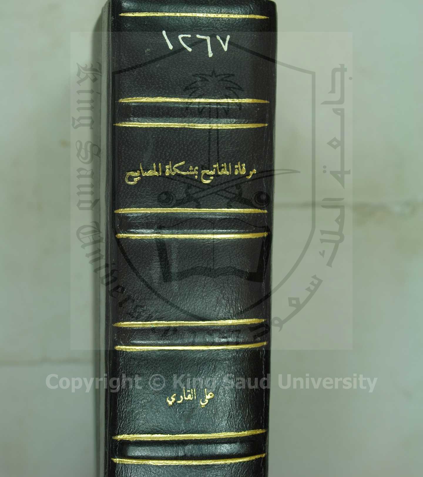 مرقاة المفاتيح بمشكاة المصابيح