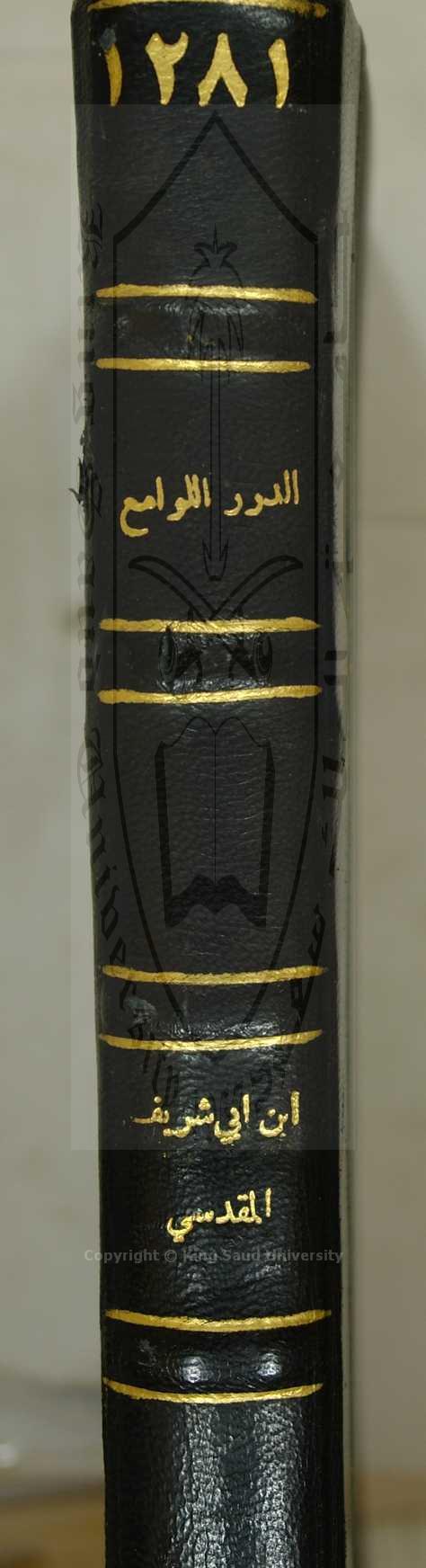 الدرر اللوامع في تحرير شرح جمع الجوامع 