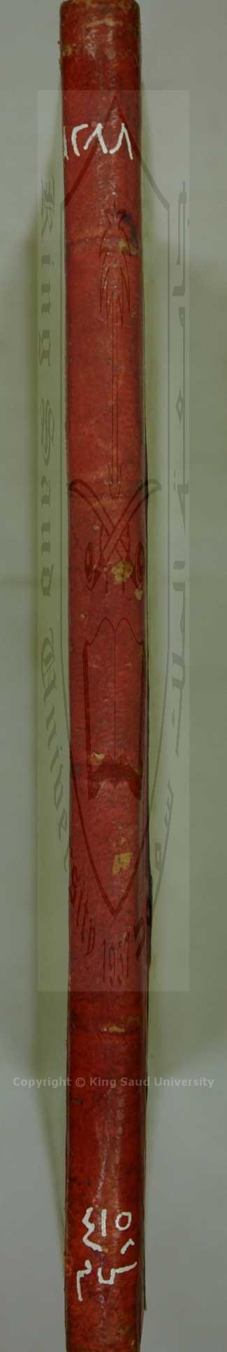 شواهد التوضيح والتصحيح لمشكلات الجامع الصحيح