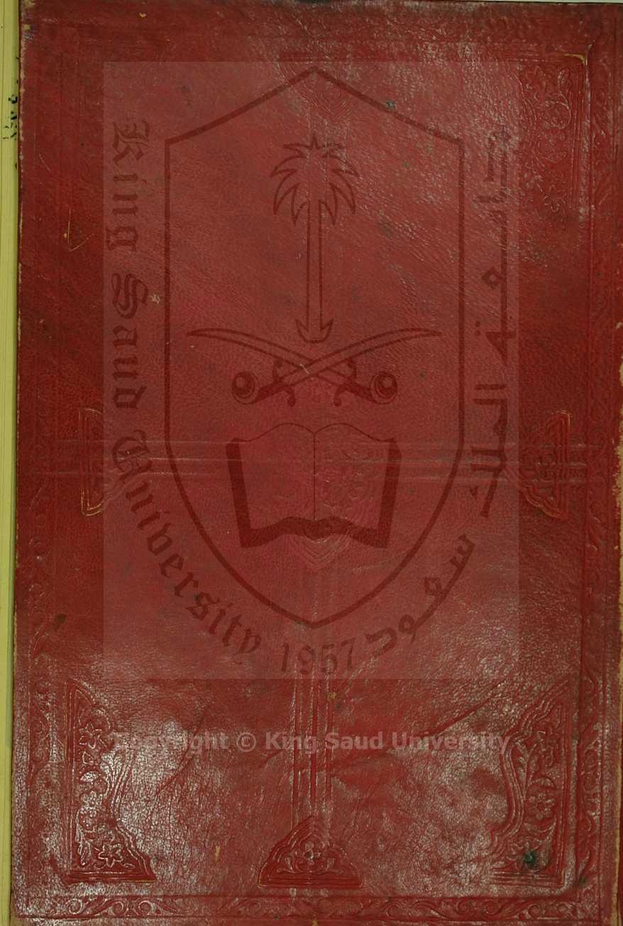 التقصى في معرفة شيوخ مالك بن أنس رضي الله عنه في الموطأ وذكر احاديثه