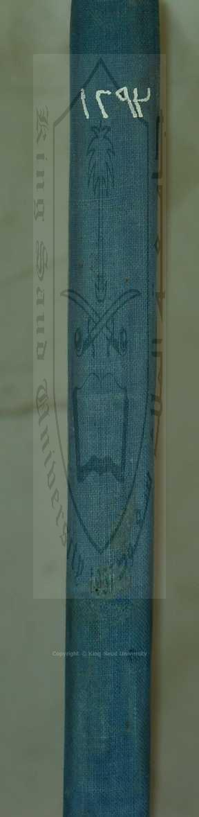 الفتاوي الزينية في فقه الحنفية 