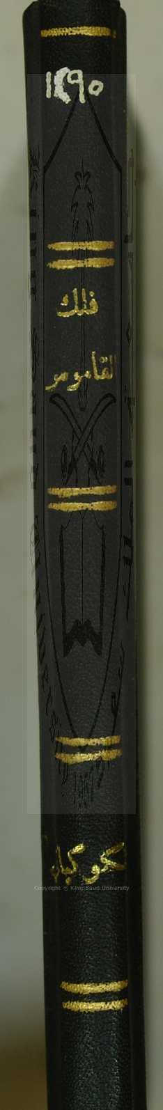 مناظرة بين الفقيه ناصر الكبيبي والفقيه عبدالله ابن سرور وبين احمد بن ادريس