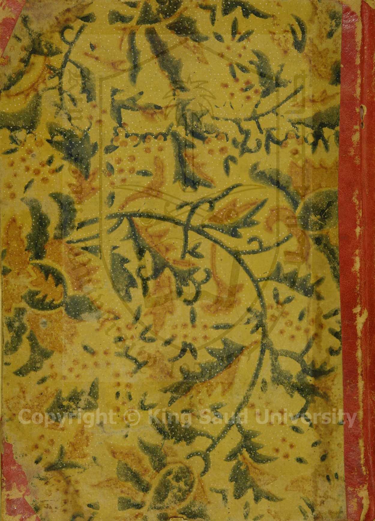 الحيدة والاعتذار 