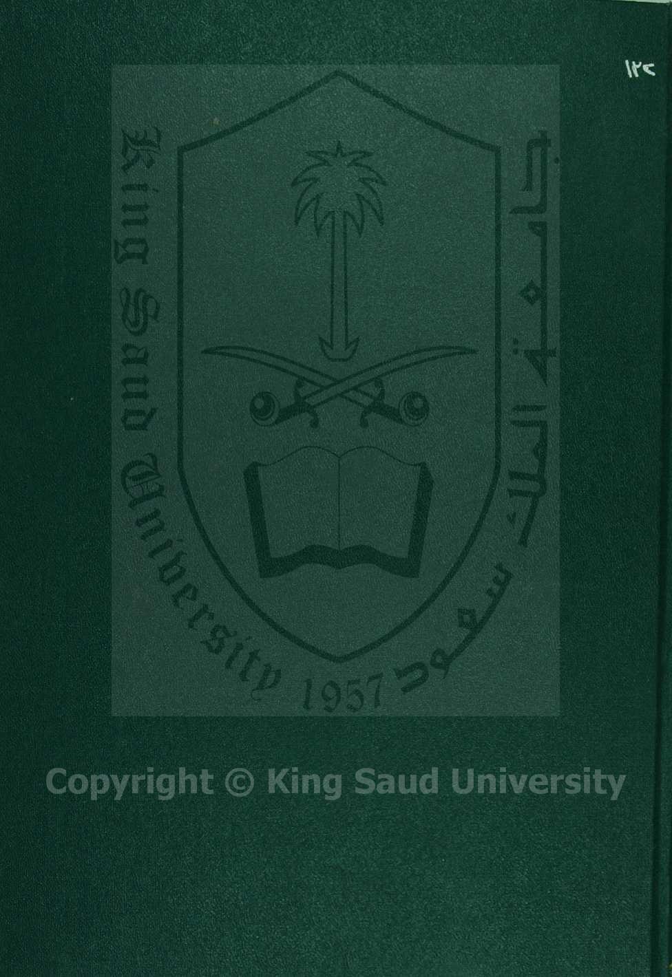 الخلاصة في النحو