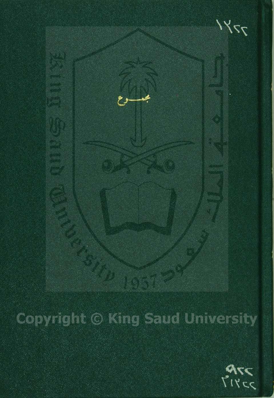 مجموع فيه رسالتان