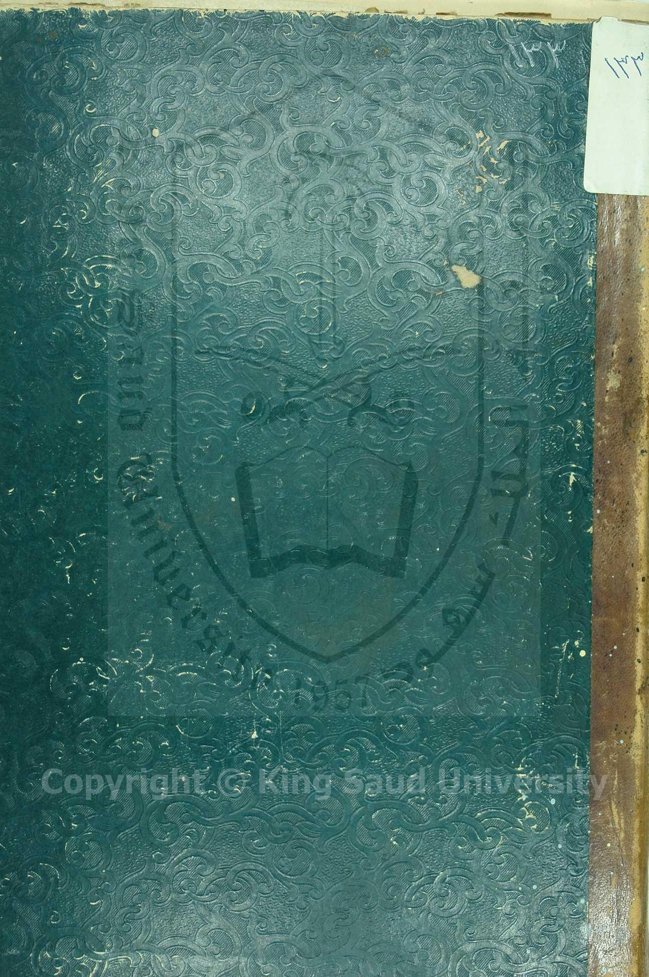 الدر المنظم في السر الأعظم